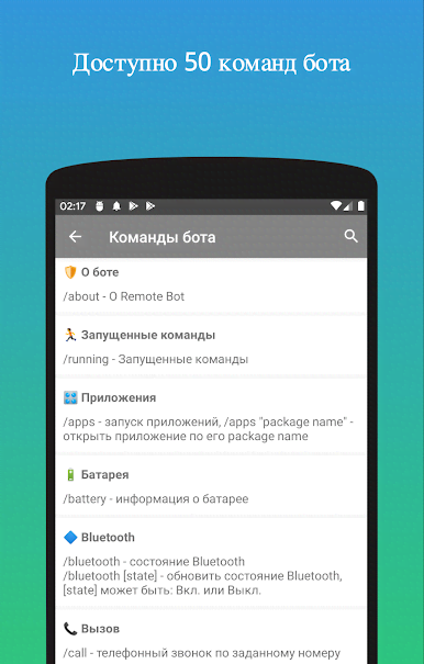 Remote Bot for Telegram screenshot 3