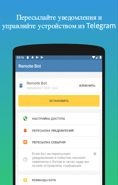 Remote Bot for Telegram screenshot 1
