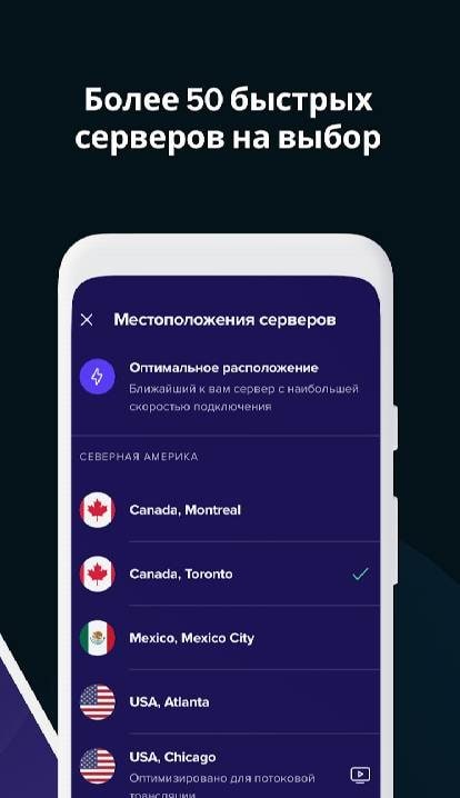 Avast SecureLine VPN & Privacy screenshot 2