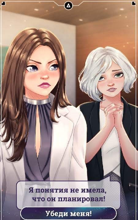 Love Story Games: Amnesia gameplay screenshot 4