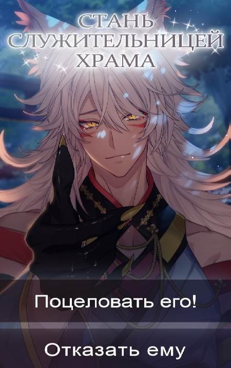 Kamisama Spirits of the Shrine screenshot 3