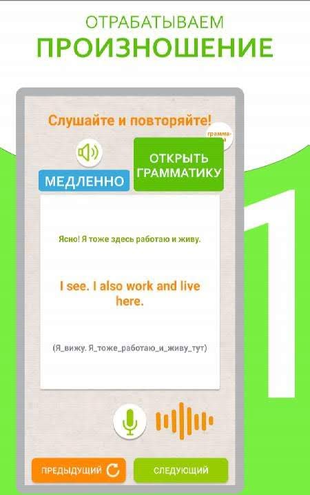 I SPEAK: Breakthrough Course - Conversational English screenshot 3