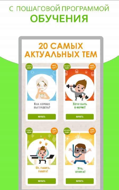 I SPEAK: Breakthrough Course - Conversational English screenshot 2