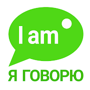 I SPEAK: Breakthrough Course - Conversational English