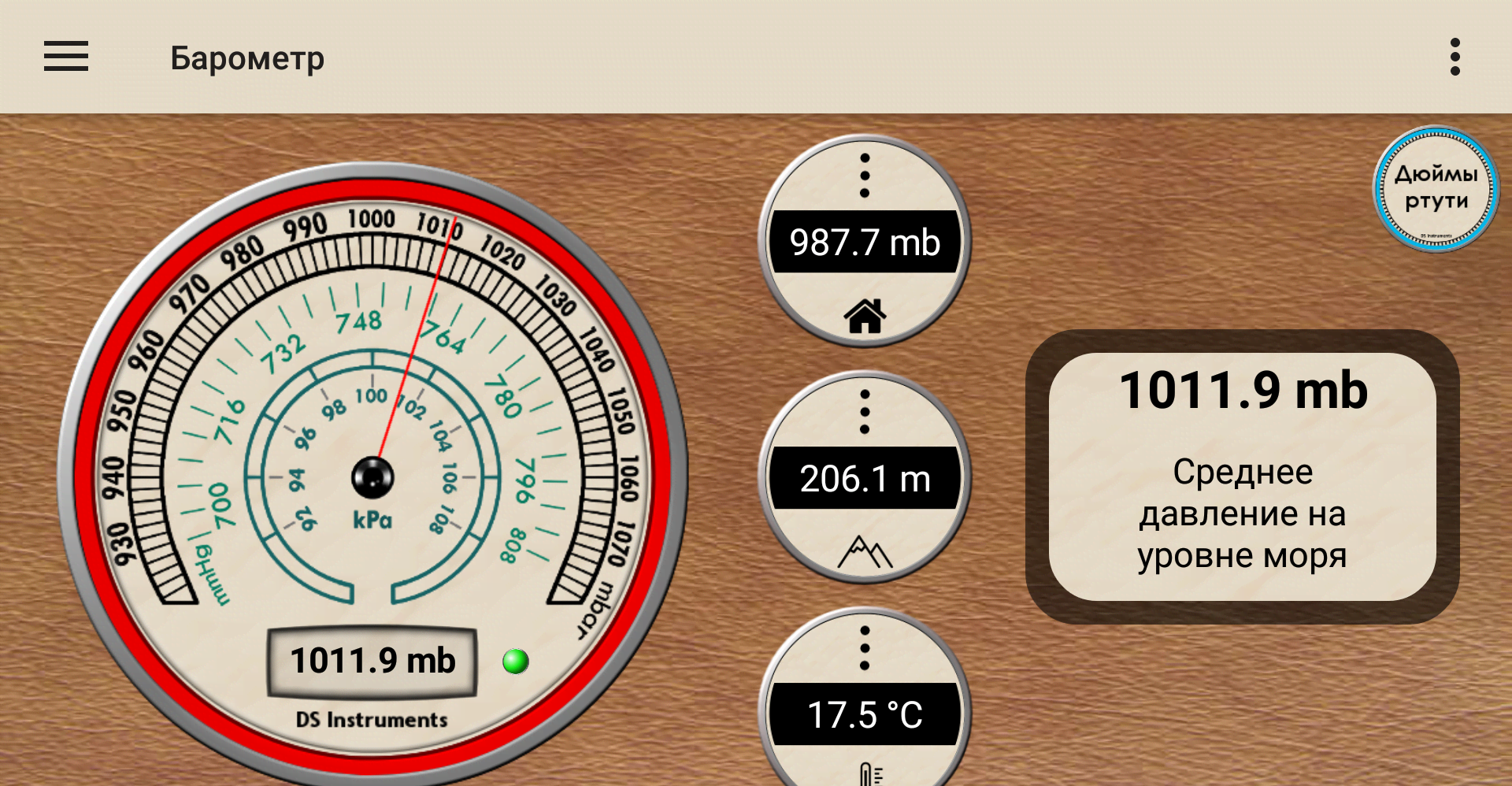 DS Barometer screenshot 4