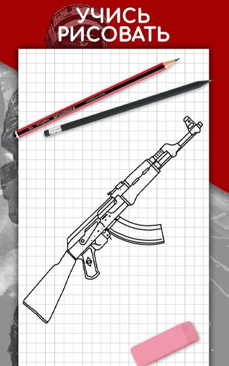 How to Draw Weapons Step by Step, Drawing Lessons screenshot 1