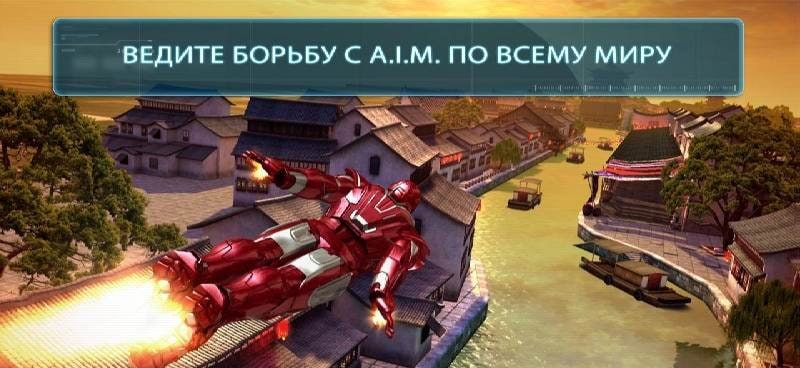 Iron Man 3 screenshot 3