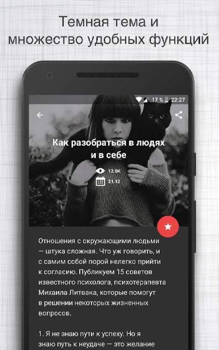 Glass - Psychology, Science, News, Facts screenshot 4