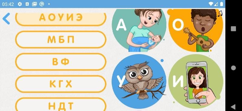 Hi, speech therapist! Speech Launch screenshot 2
