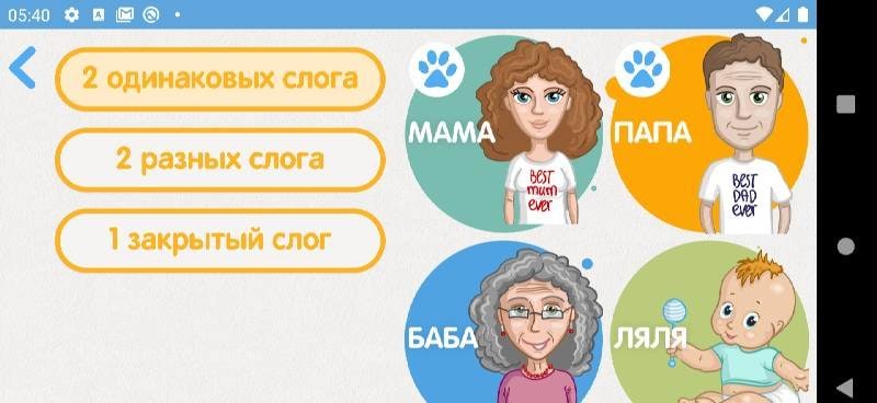 Hi, speech therapist! Speech Launch screenshot 1
