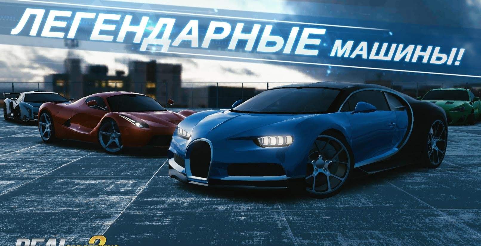 Real Car Parking 2 screenshot 4