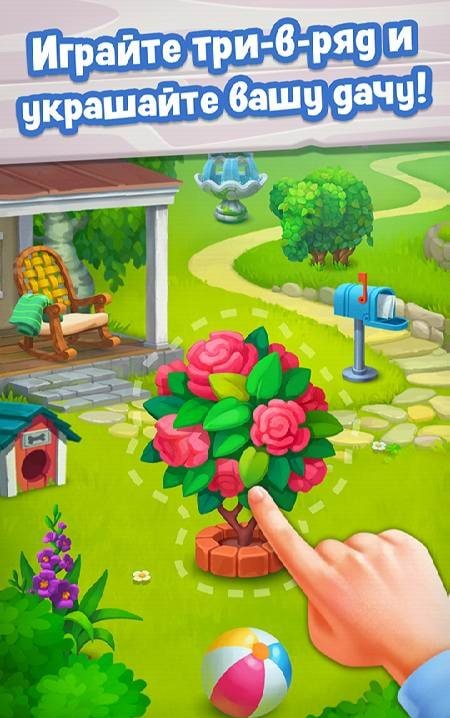 Favorite Garden: Three in a Row screenshot 2