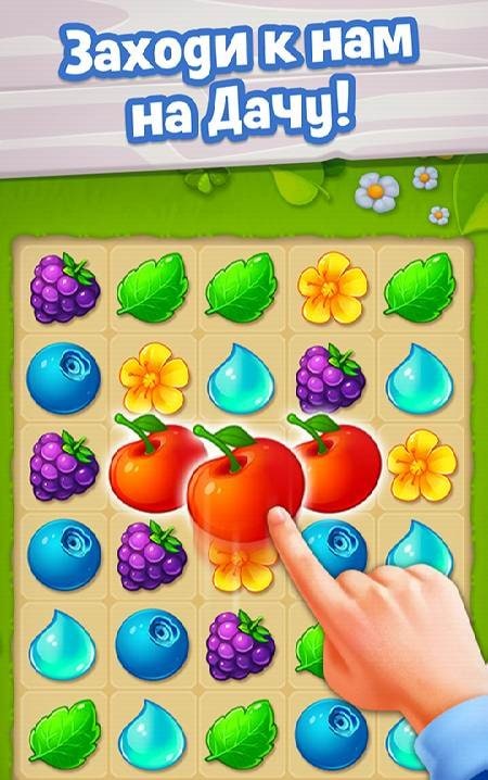 Favorite Garden: Three in a Row screenshot 1