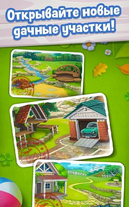 Favorite Garden: Three in a Row screenshot 4