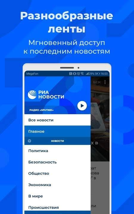 RIA News screenshot 1