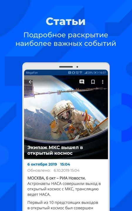 RIA News screenshot 3