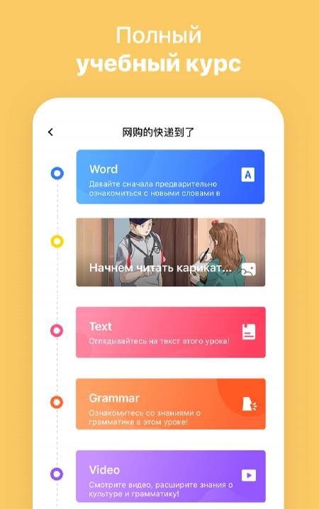 M Mandarin screenshot 1