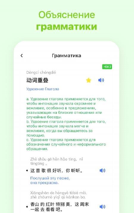 M Mandarin screenshot 4
