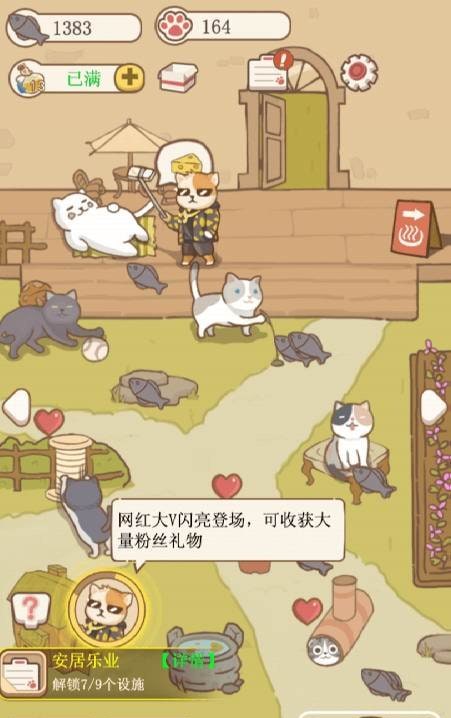 Kitten Cat Town Story Game screenshot 1