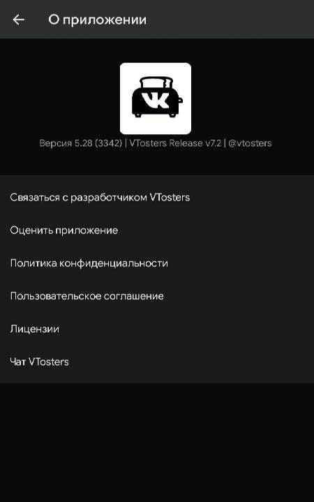 VTosters screenshot 2