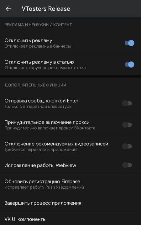 VTosters screenshot 3