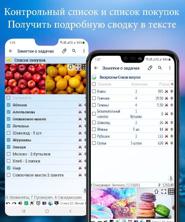 Task Notes, Lists - Screenshot 1