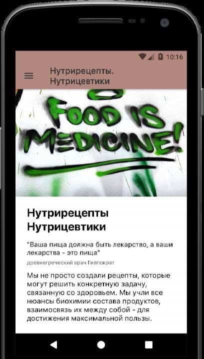 NutriAngel Food screenshot 2