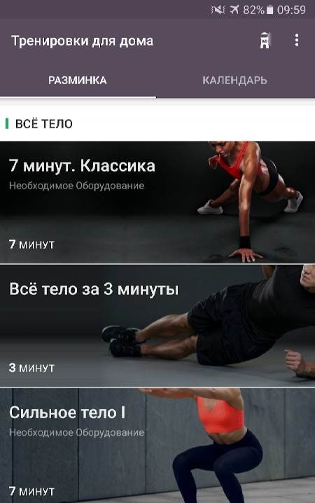 Home Workout - Workout Planner screenshot 1