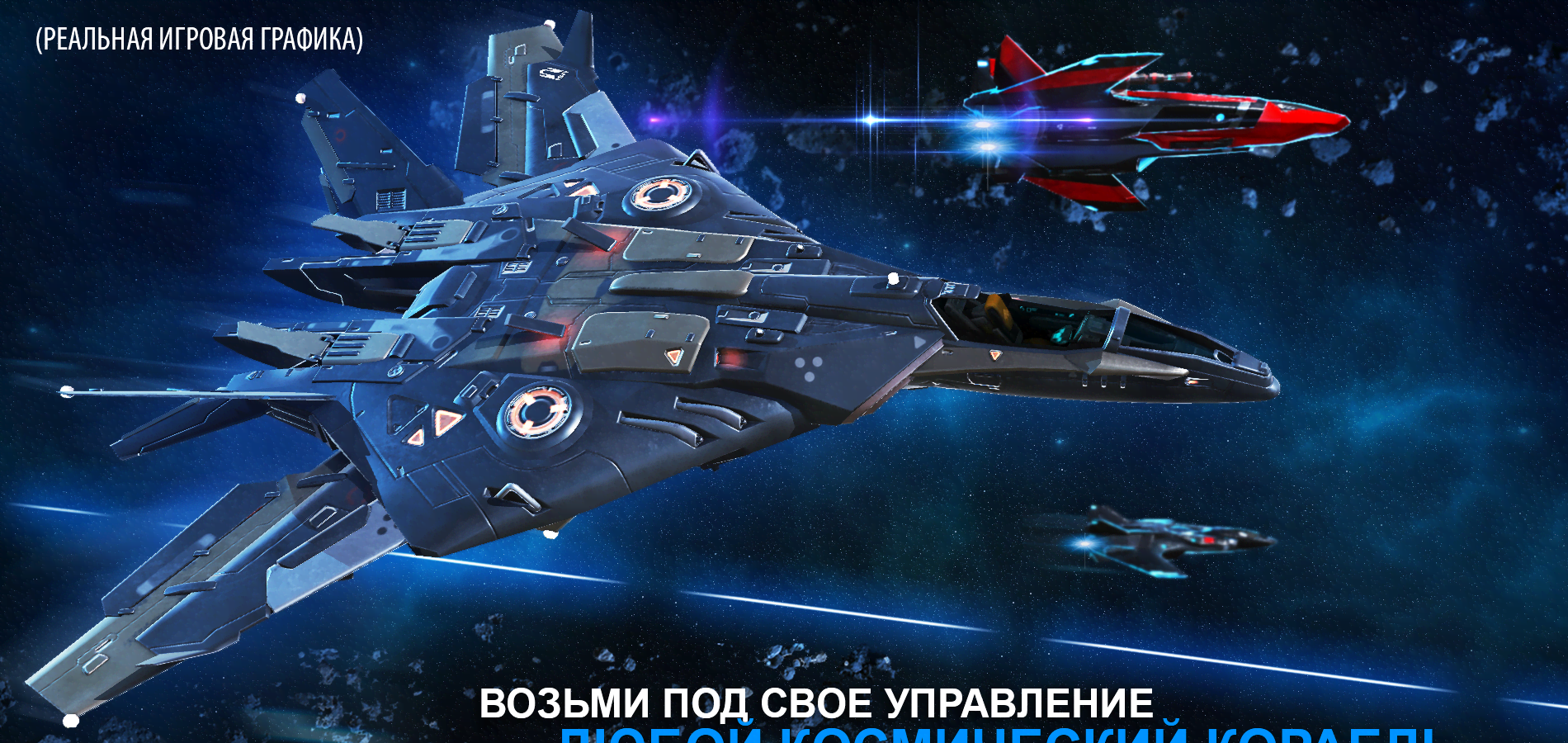 Star Combat Online screenshot 1