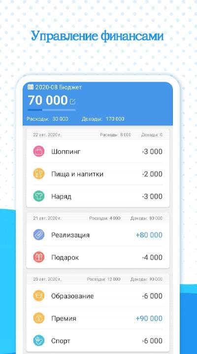 Finance management screenshot 1