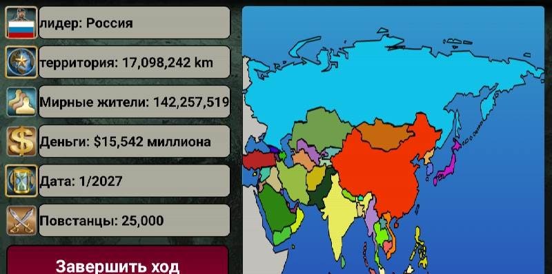Asia Empire screenshot 2