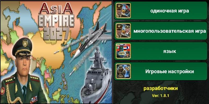 Asia Empire screenshot 1
