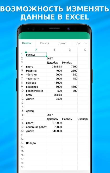 Money Manager in Excel screenshot 1