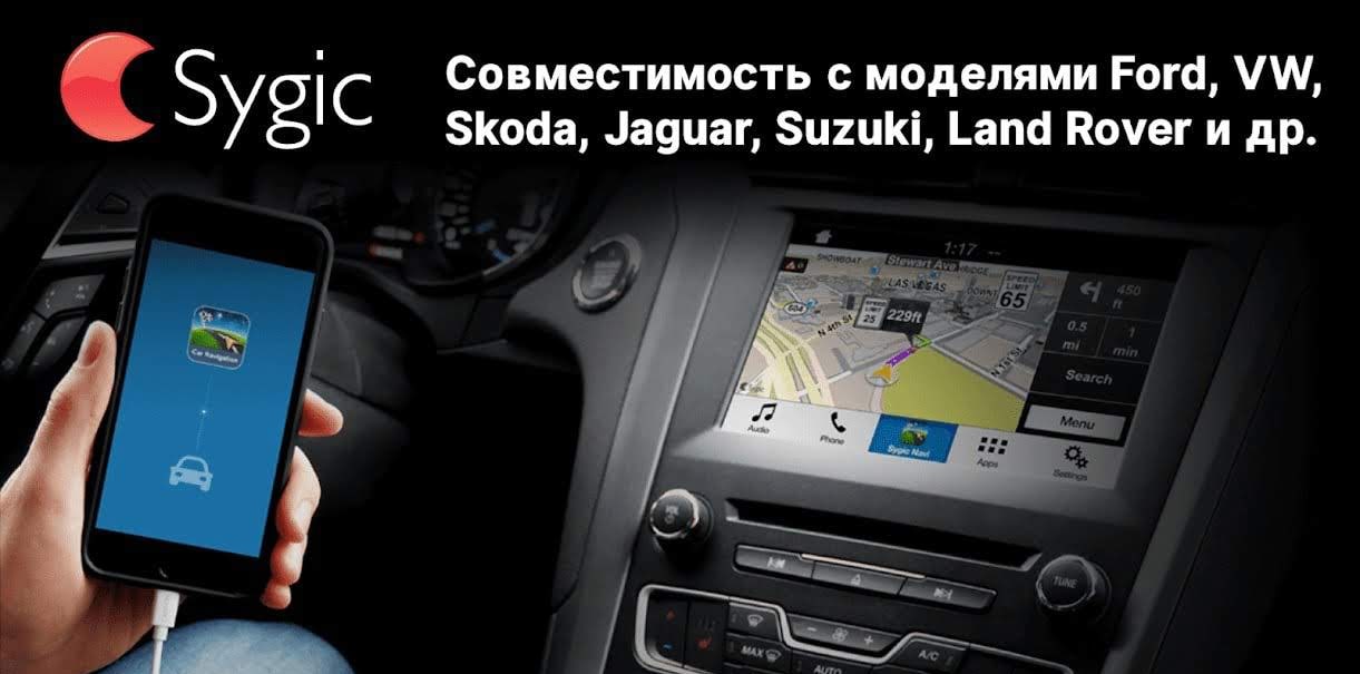 Sygic Car Connected Navigation screenshot 1