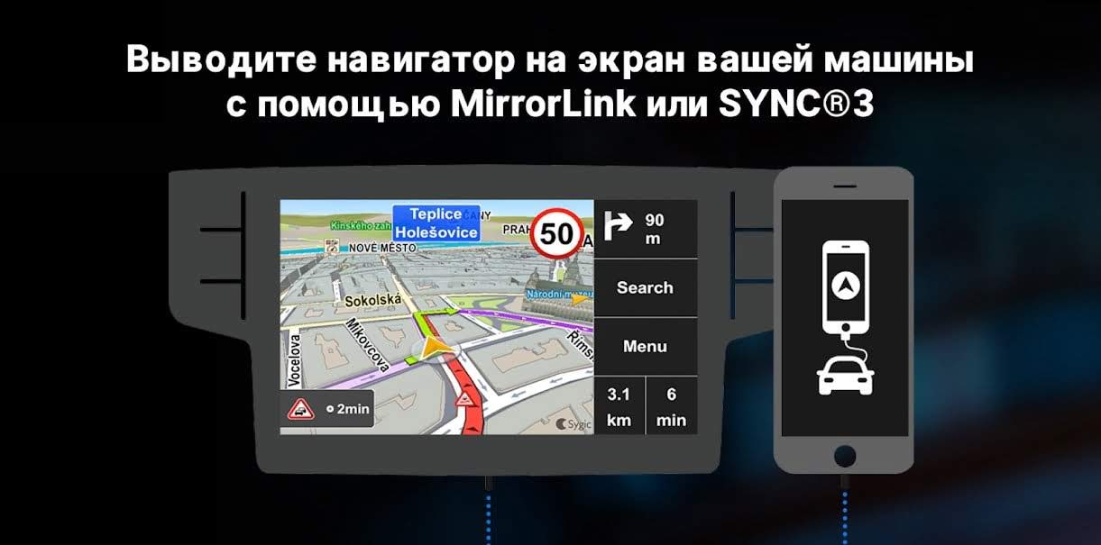 Sygic Car Connected Navigation screenshot 2