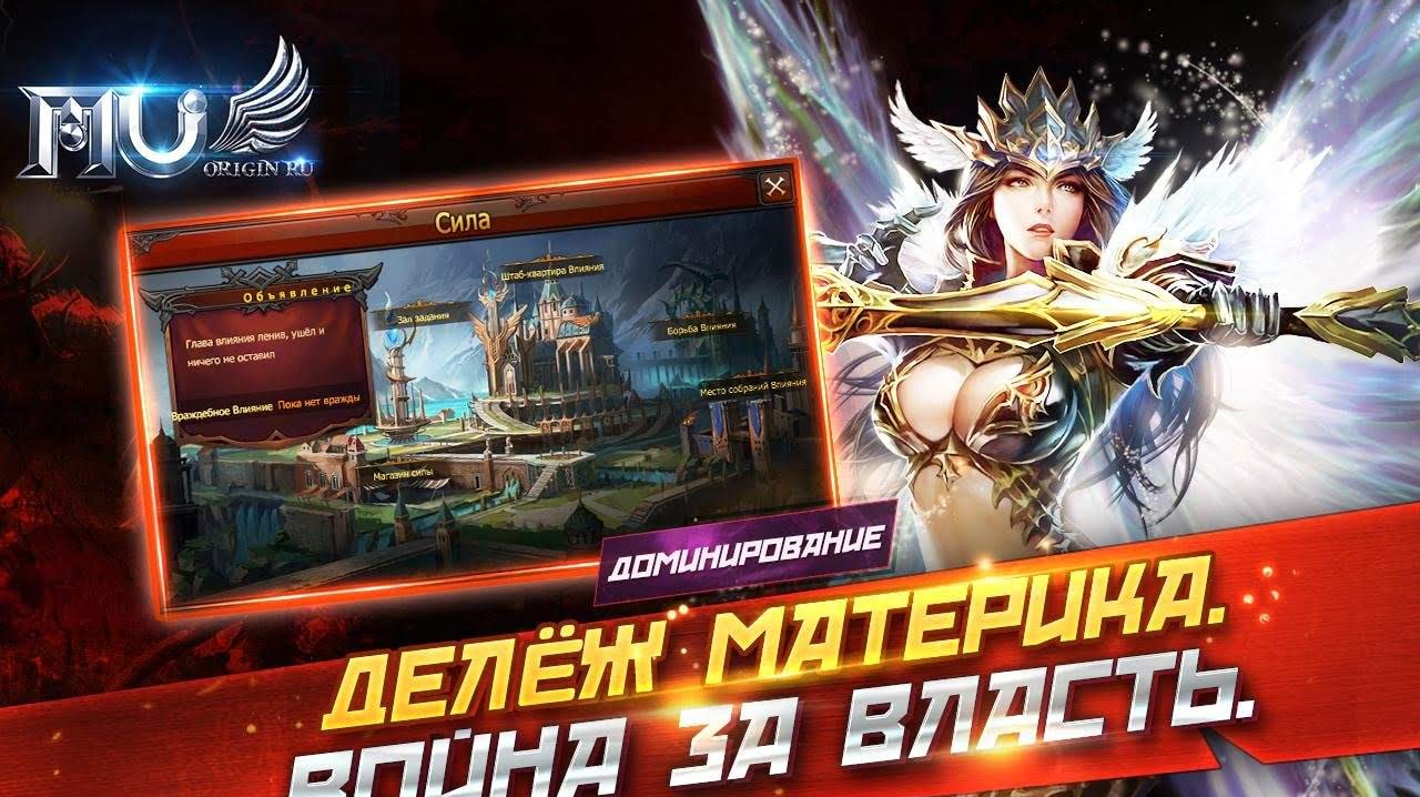 MU Origin gameplay screenshot 3