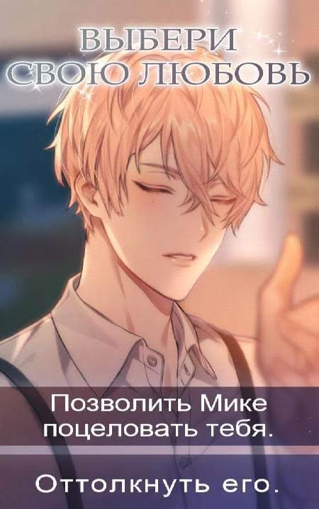 Fateful Forces:Romance you choose screenshot 4