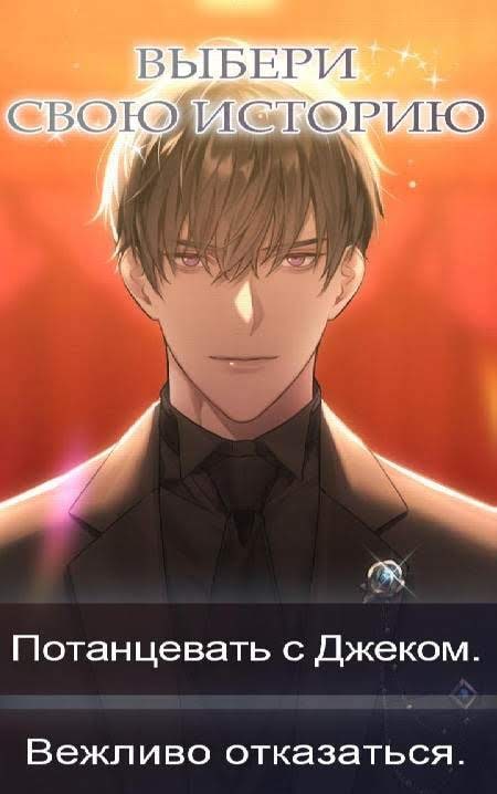 Fateful Forces:Romance you choose screenshot 3