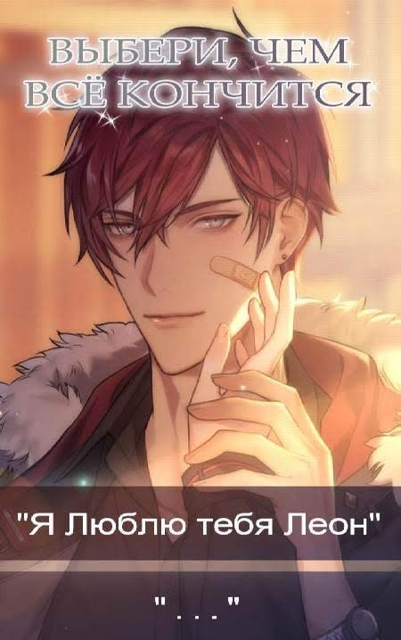 Fateful Forces:Romance you choose screenshot 2