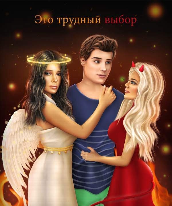 Bad Girl - Romantic Story Love Game screenshot 3