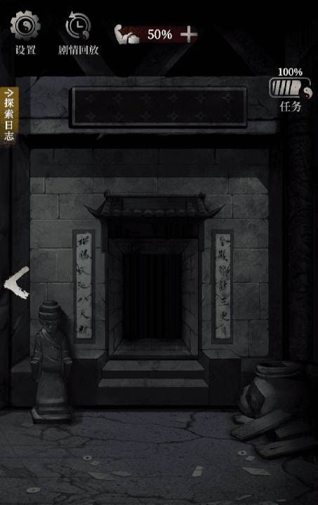 Tomb Mystery Adventure Game screenshot 1
