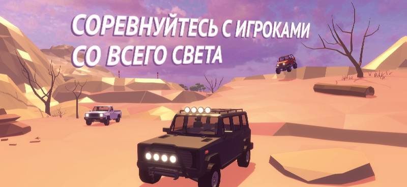 Offroad Racing Simulator screenshot 3