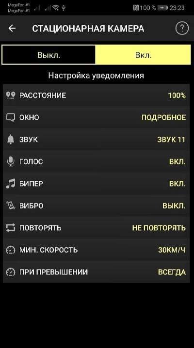 Antiradar eStrelka screenshot 4