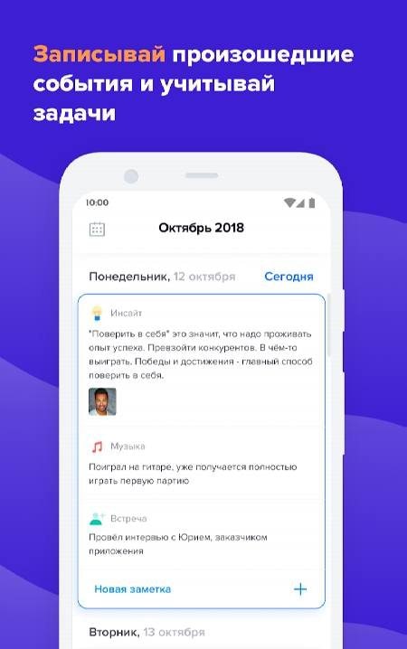 LogTime – Notes, Goals & Tasks. Life Diary screenshot 1