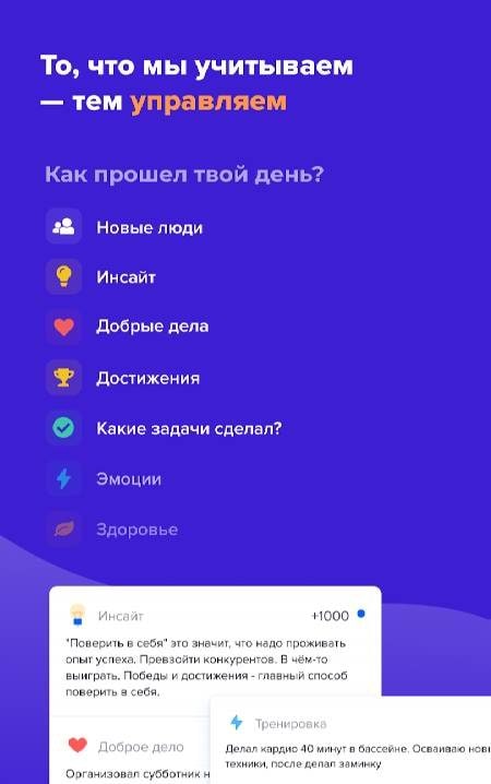 LogTime – Notes, Goals & Tasks. Life Diary screenshot 3