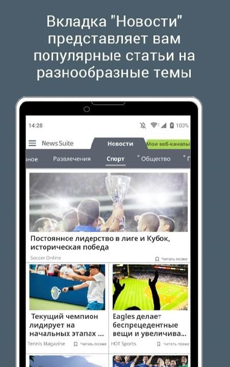 News Suite by Sony screenshot 2