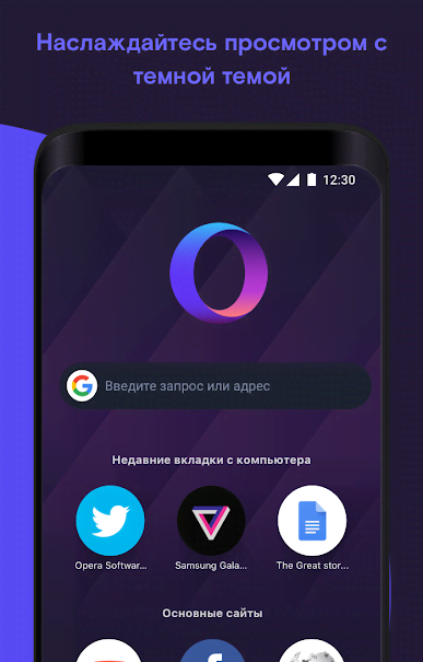 Opera Touch Screenshot 3