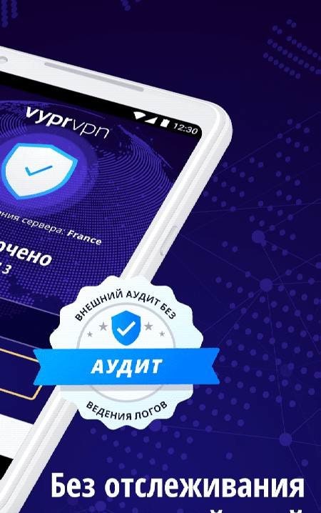 VyprVPN screenshot 2