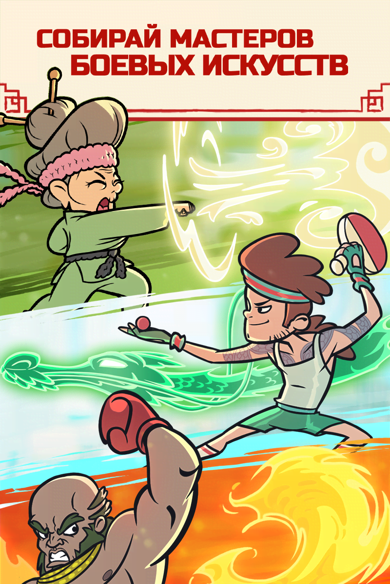 Kung Fu Clicker screenshot 3