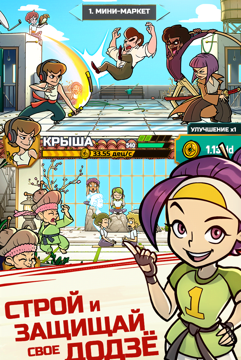 Kung Fu Clicker screenshot 1